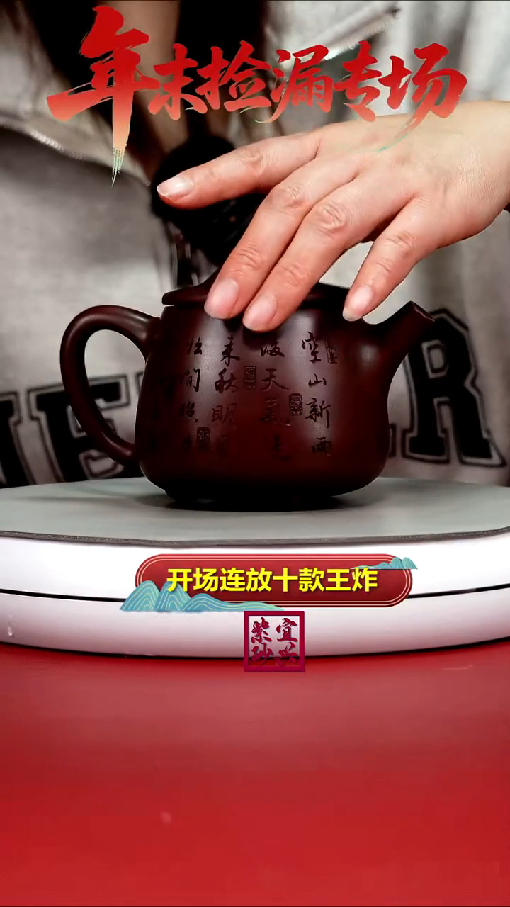 茶壶紫砂蒋静明龙血砂欢喜松鼠高石瓢350CC