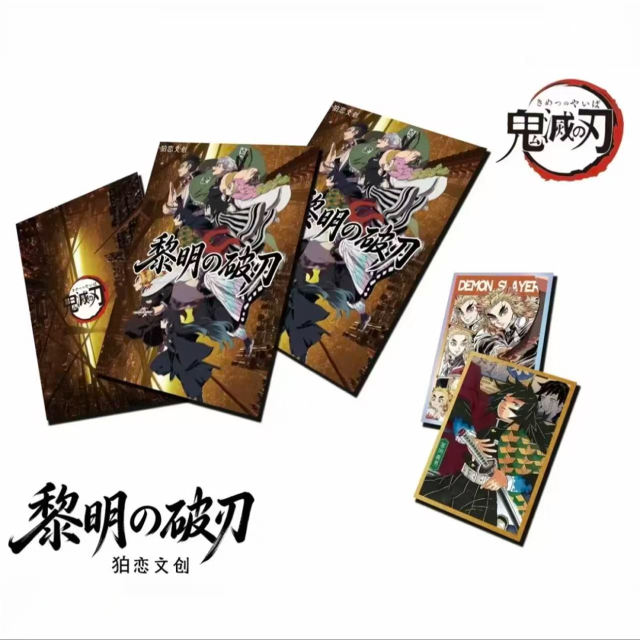 【金喜】狛恋文创黎明の破刃亚克力色纸第一弹