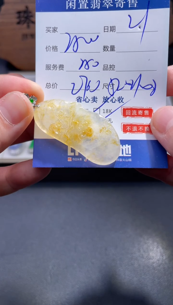 【闪购商品】翡翠颈饰18K金镶嵌46.........