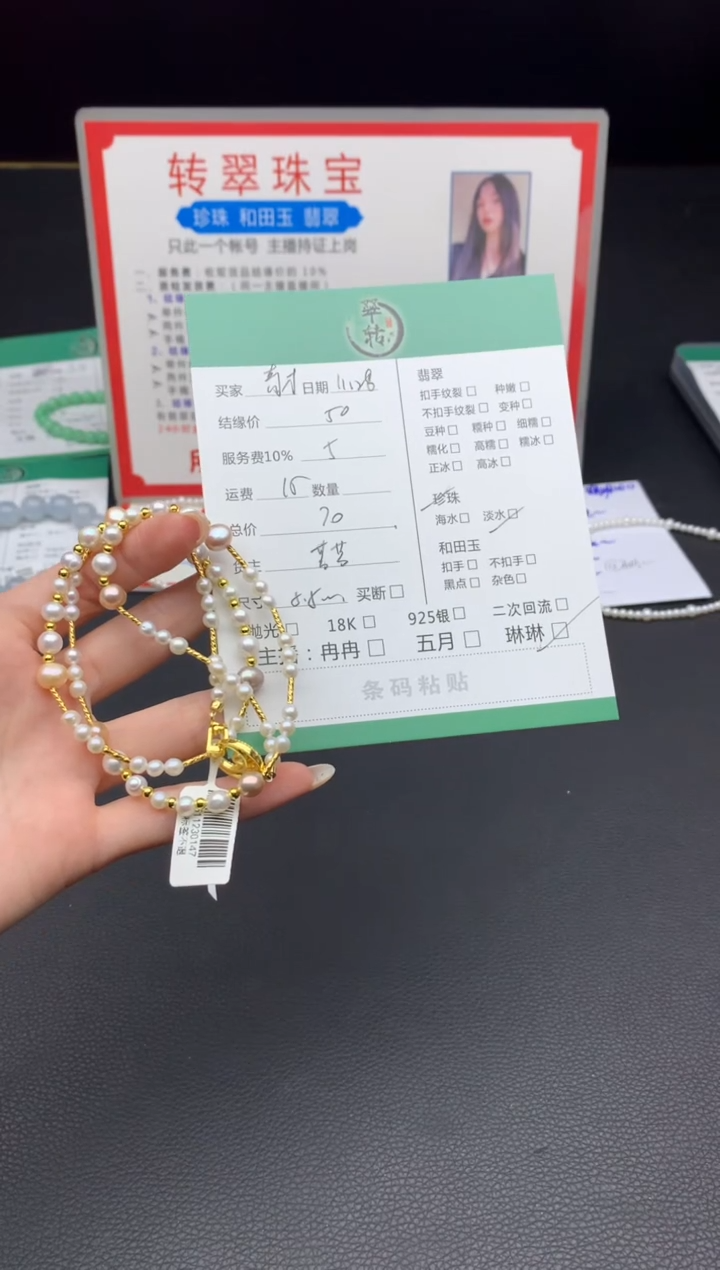 未镶嵌珠串淡水珍珠?*才珠串