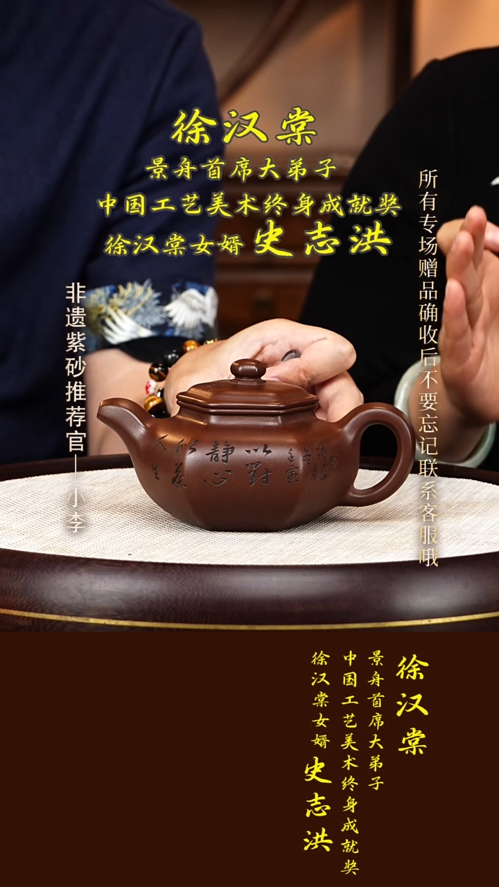 茶壶紫砂67 史志洪 文某泥 六方仿古400cc