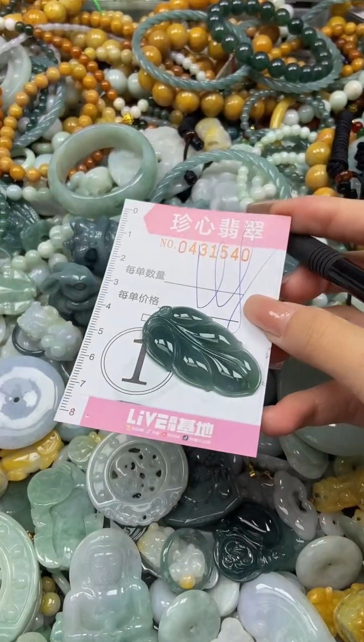 颈饰未镶嵌翡翠闪购0431540