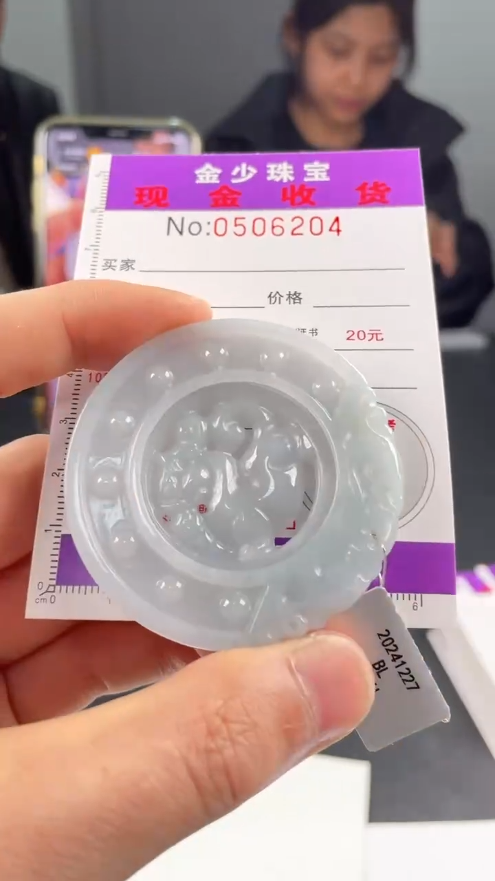 【闪购商品】定制翡翠未镶嵌毛货定制
