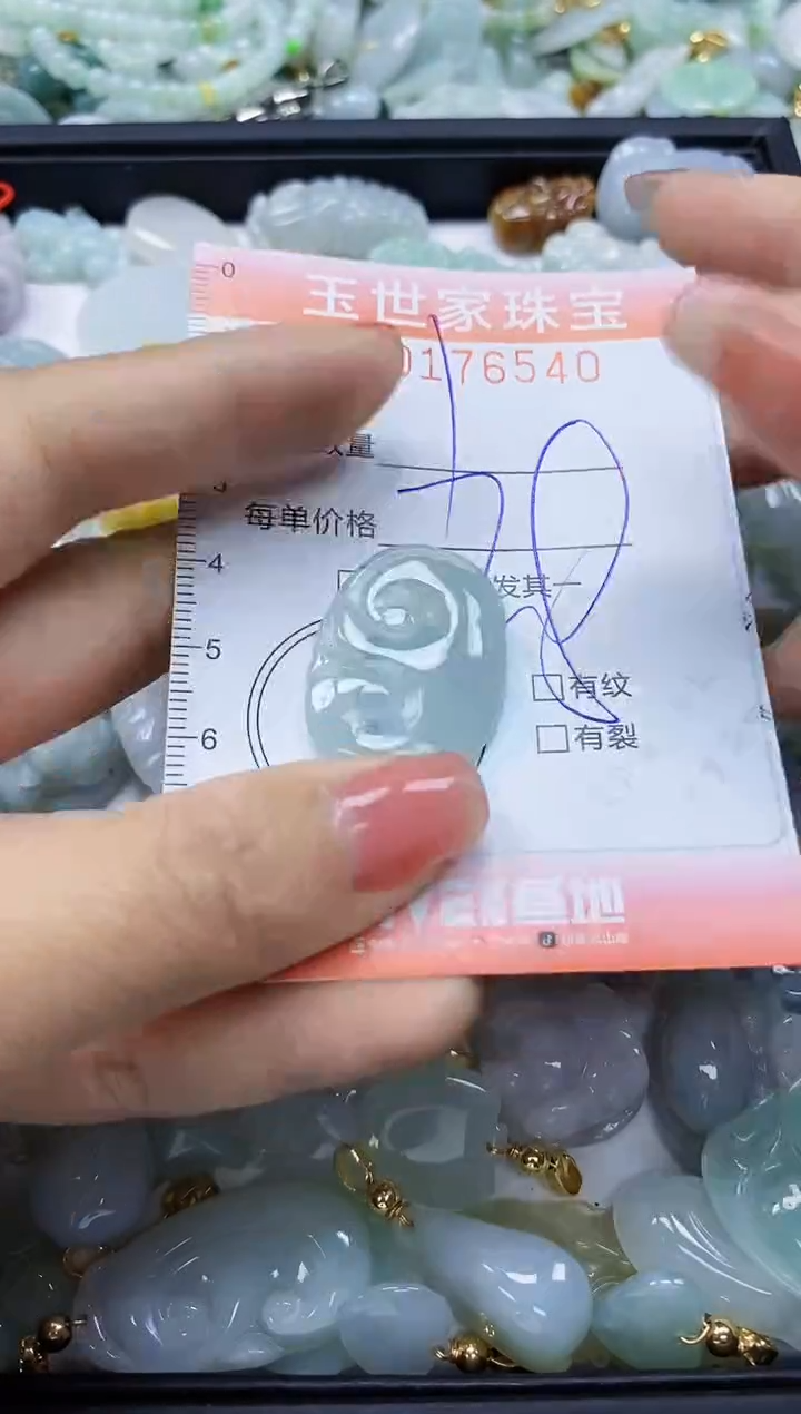 【闪购商品】翡翠颈饰未镶嵌闪购商品00176540