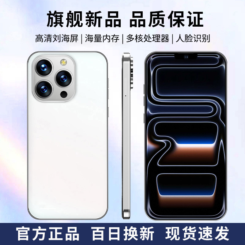 【官方正品】新款15ProMax高端双卡双待全网通KEJIAN智能手机B白