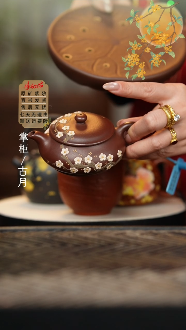 W422老紫泥“梅香入梦”明炉120CC