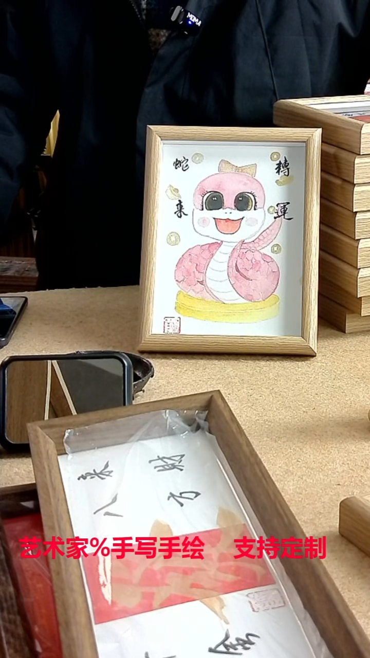 【闪购商品】书法艺术家%手写手绘    支持定制