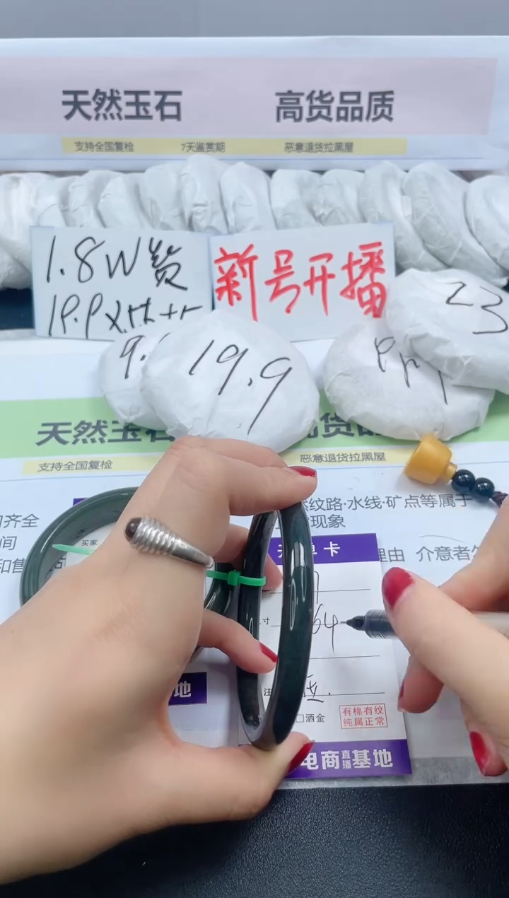 【闪购商品】石英质玉手镯未镶嵌347/64