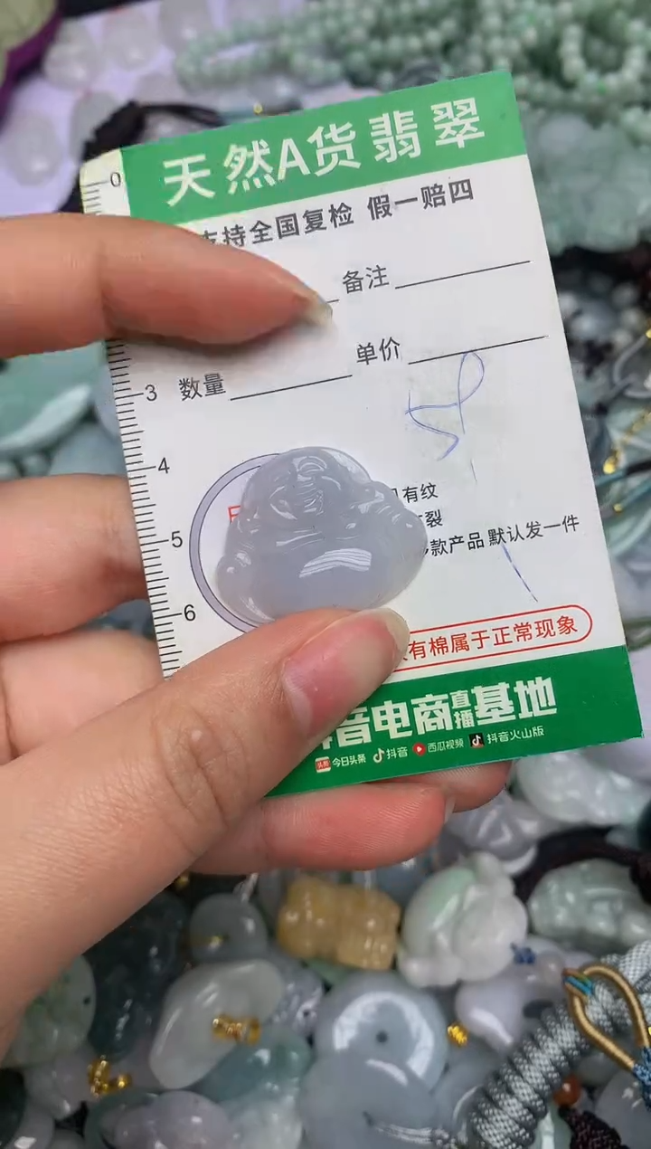 【闪购商品】翡翠颈饰未镶嵌天然缅甸A货翡翠吊坠