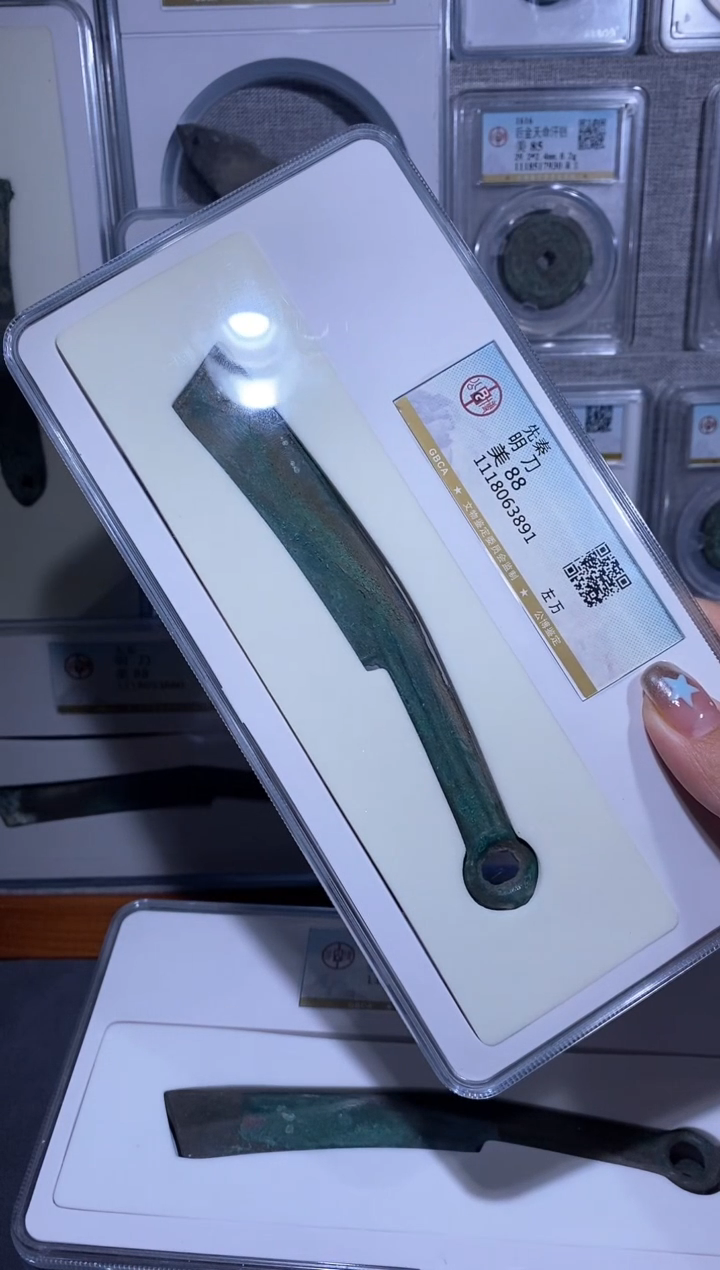 【闪购商品】铜品泉收藏     明道明道88分