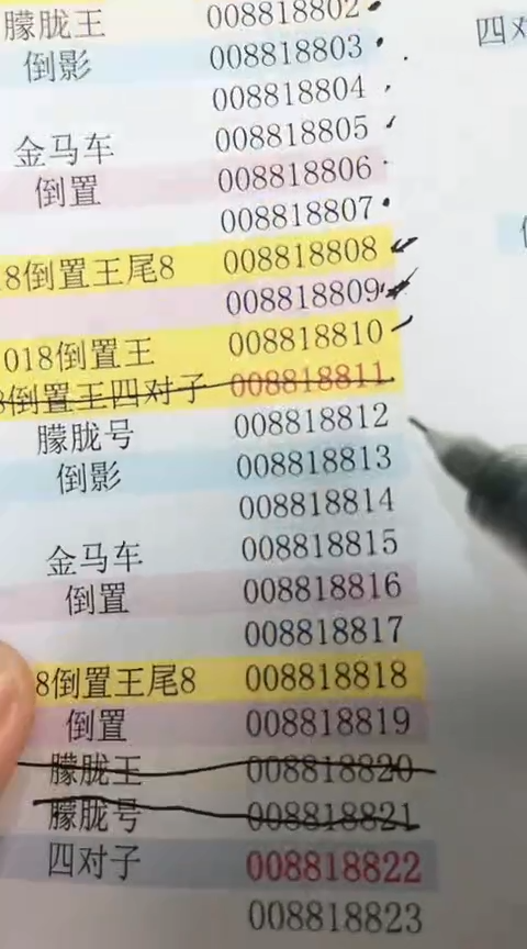 【闪购商品】塑料蛇钞包67分单张号码008818812