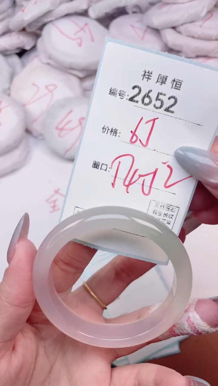 【闪购商品】玛瑙/玉髓手镯未镶嵌2652