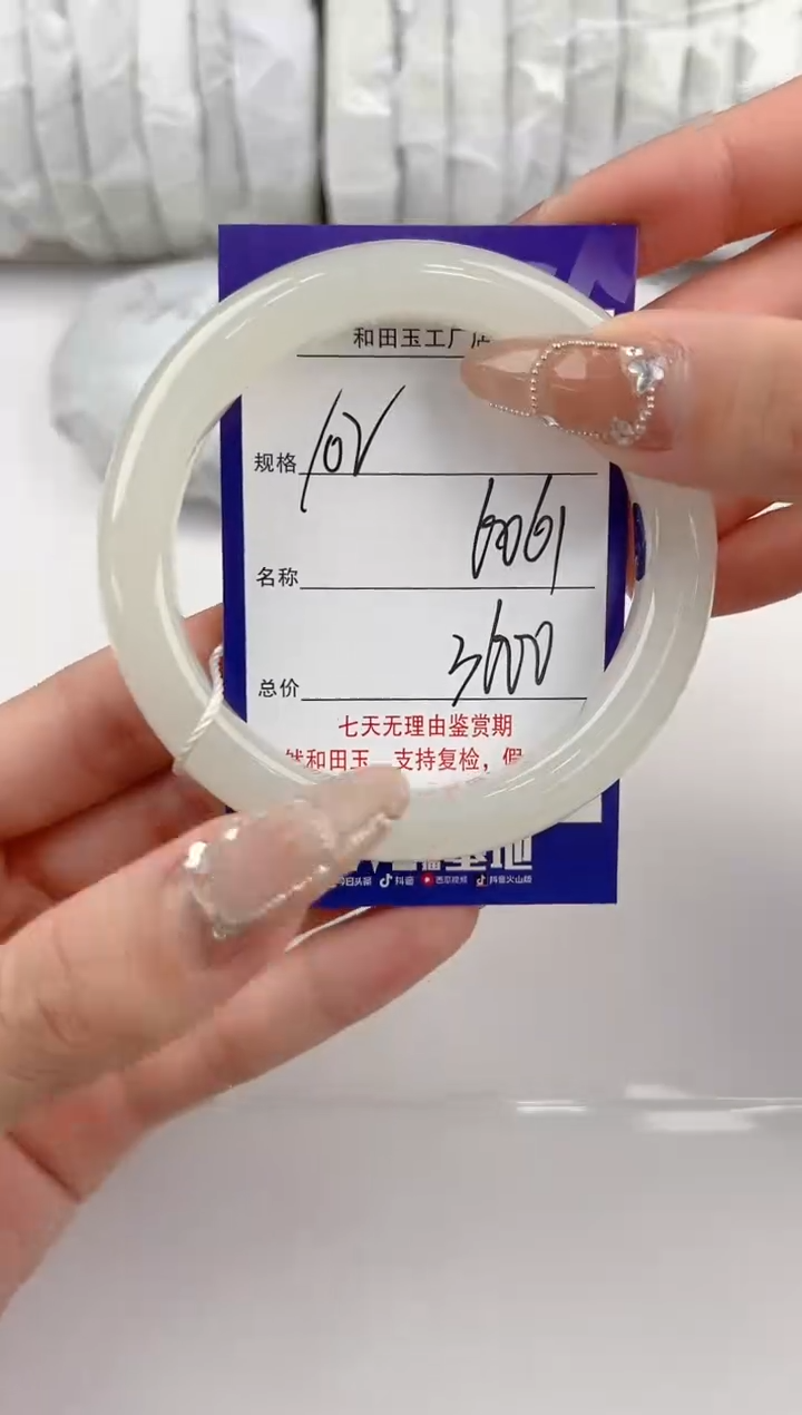 【闪购商品】和田玉手镯未镶嵌102颜色微差无瑕疵
