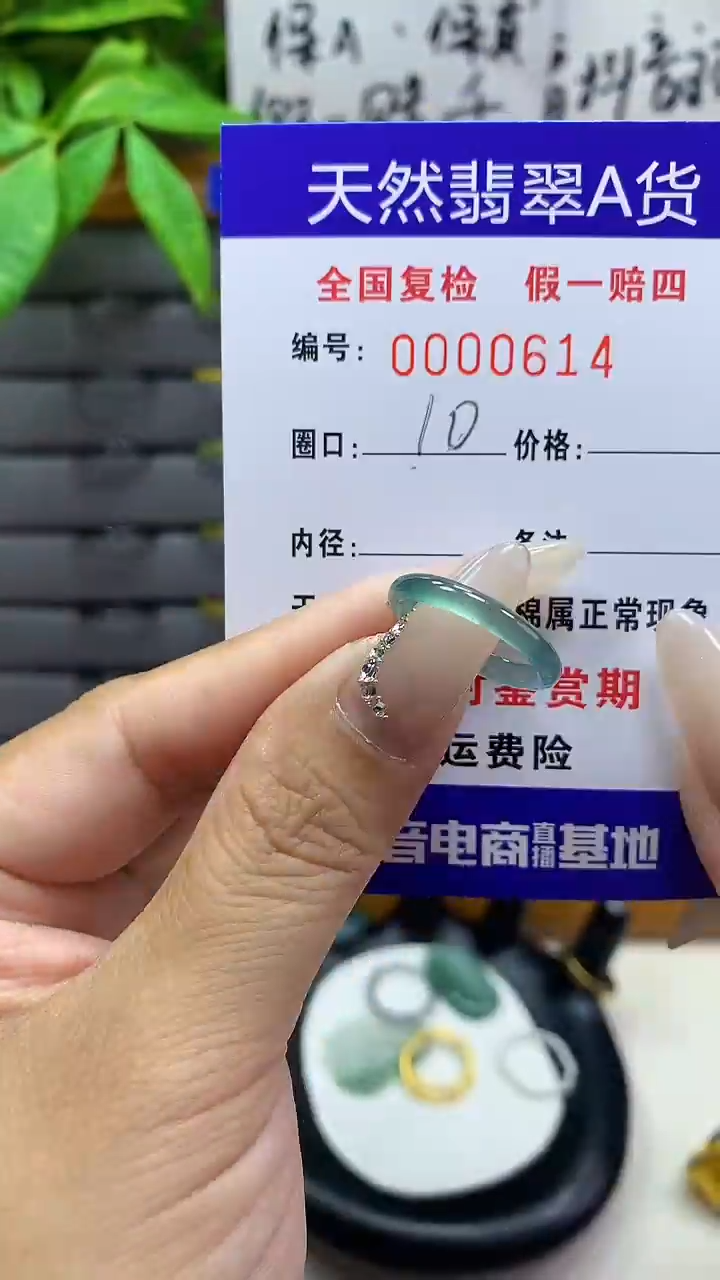 【闪购商品】翡翠戒圈未镶嵌天然翡翠A货0614