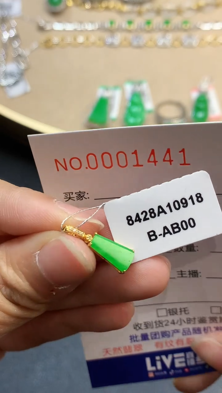【闪购商品】翡翠吊坠(不含链)18K金镶嵌1441　　　