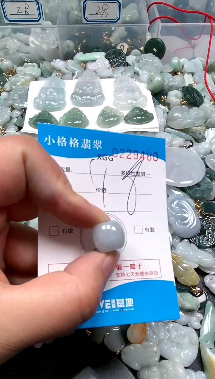 【闪购商品】翡翠颈饰未镶嵌闪购商品0229480