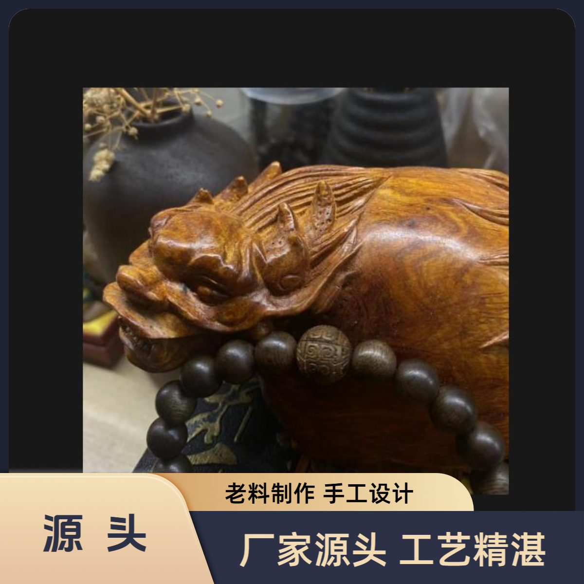 单圈8mm设计款/老料手工制作/创意DIY手工穿珠！
