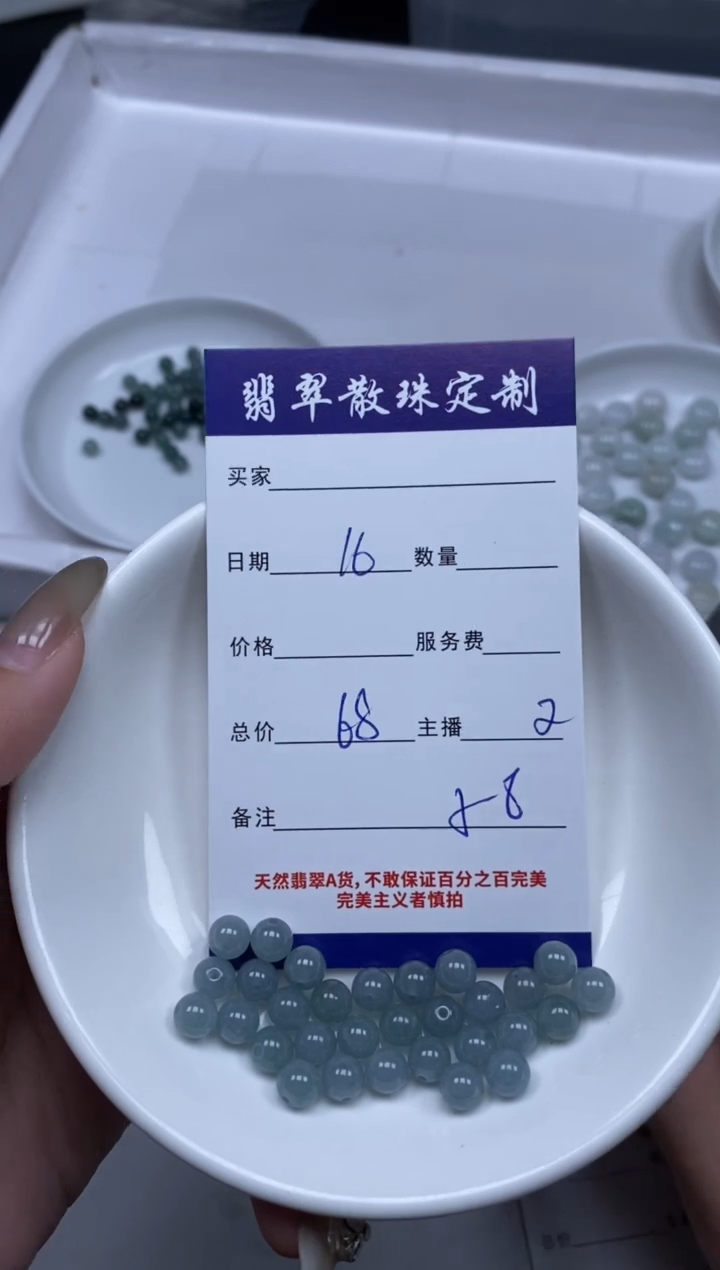 【闪购商品】翡翠颈饰未镶嵌贞城散珠批发DIY