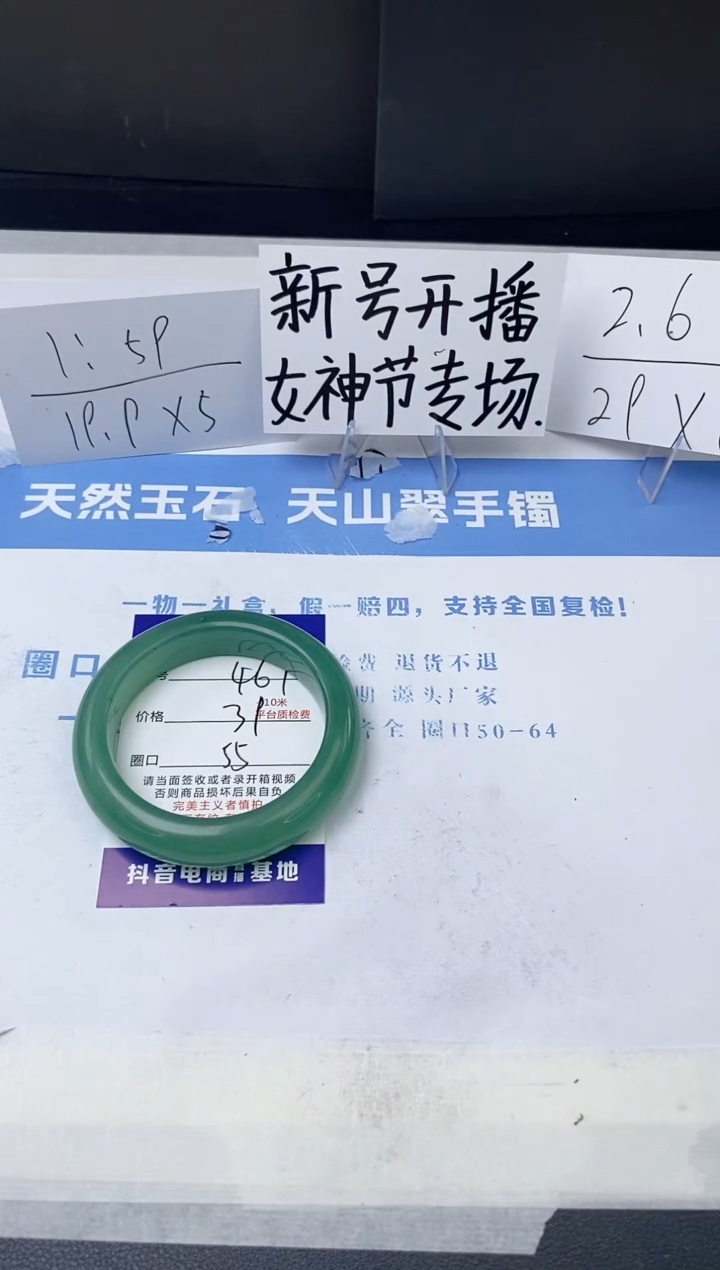 【闪购商品】石英质玉手镯未镶嵌z467-DC