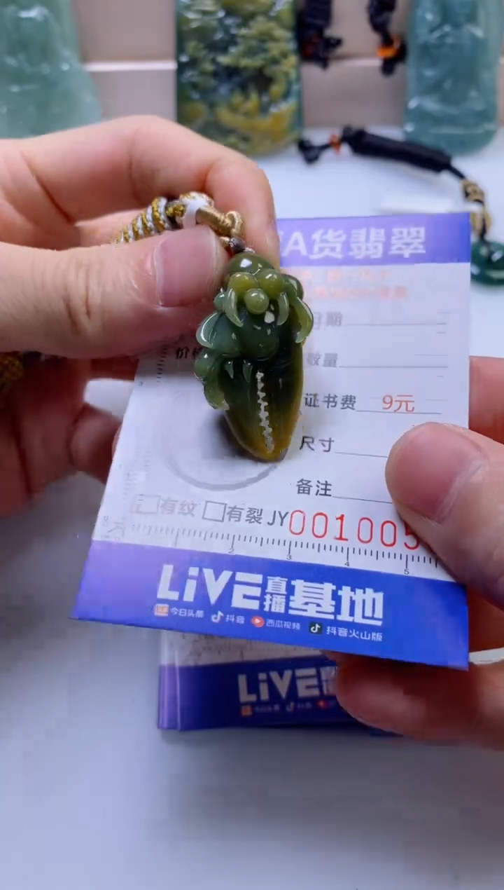 翡翠挂件未镶嵌             