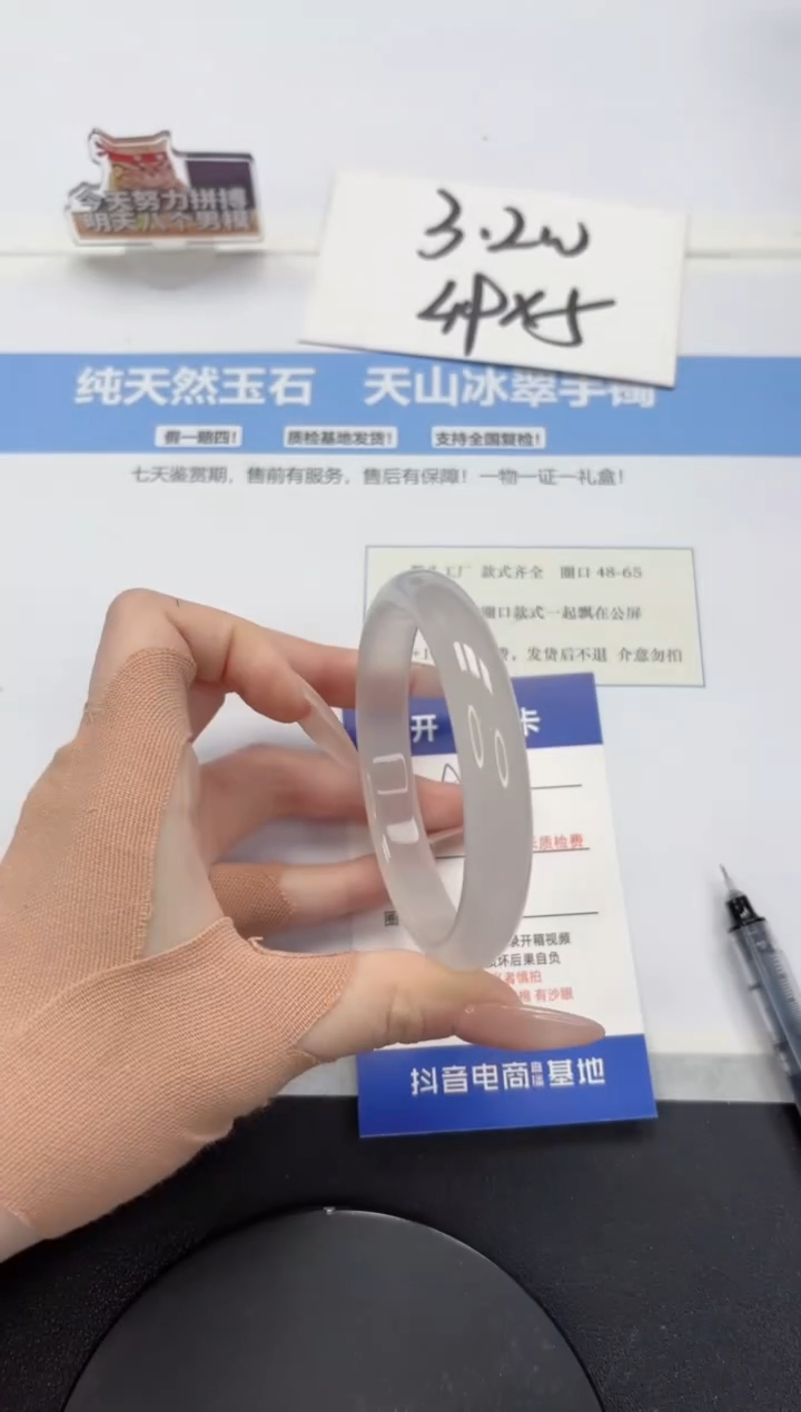 【闪购商品】石英质玉手镯未镶嵌A181-61.3