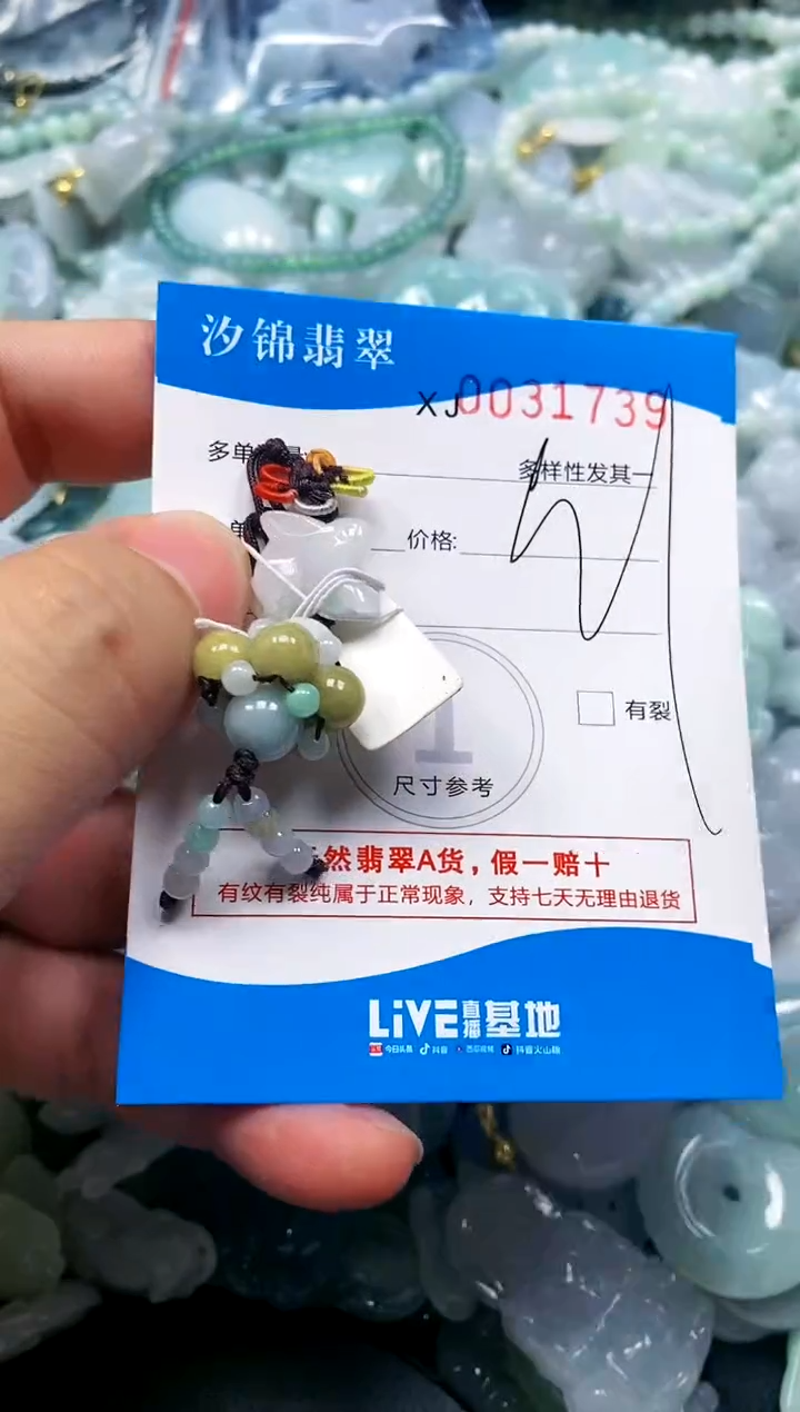 颈饰未镶嵌翡翠闪购商品0031739