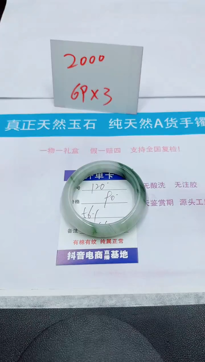 【闪购商品】石英质玉手镯未镶嵌120