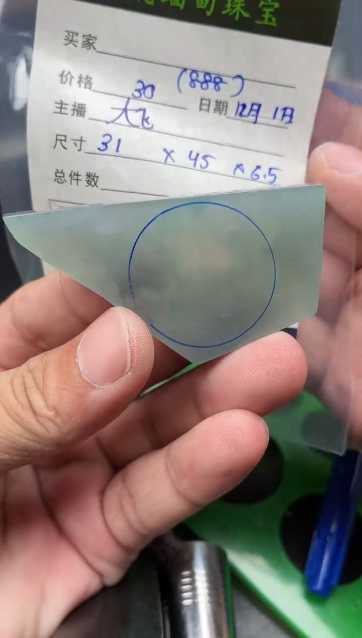 未镶嵌定制翡翠定制翡翠多样性发货不退不换