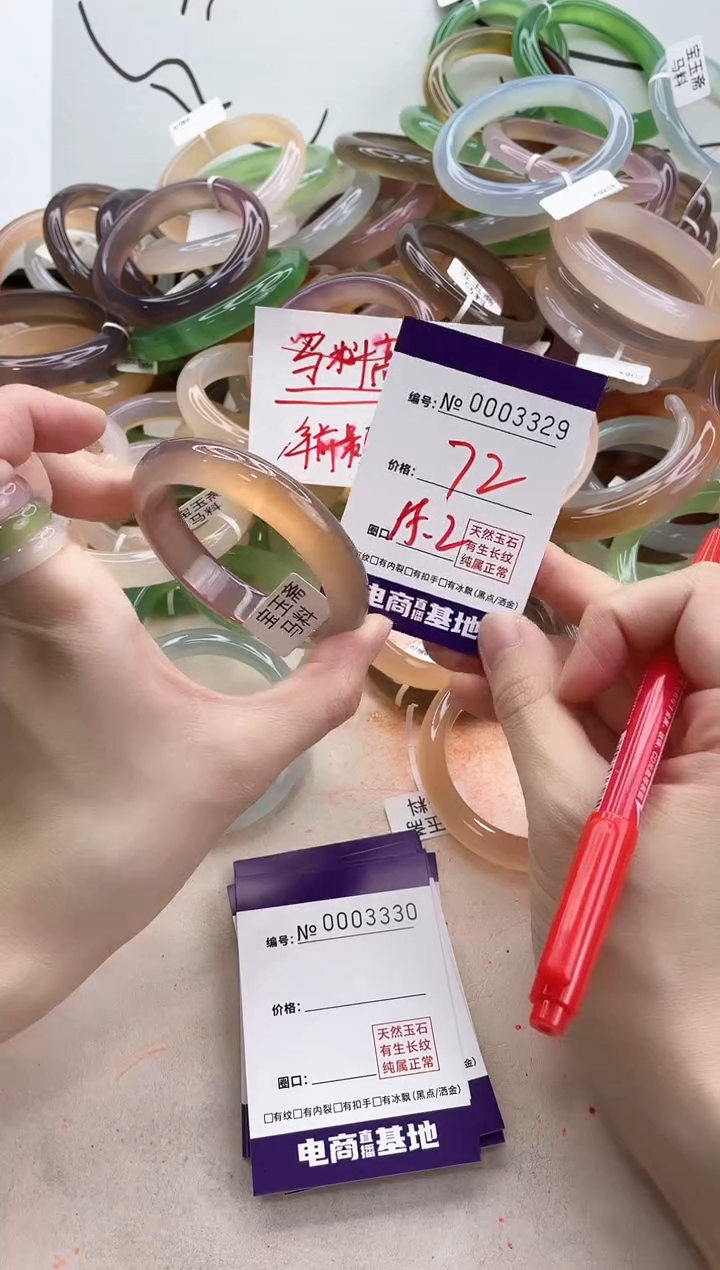 【闪购商品】玛瑙/玉髓手镯未镶嵌3329
