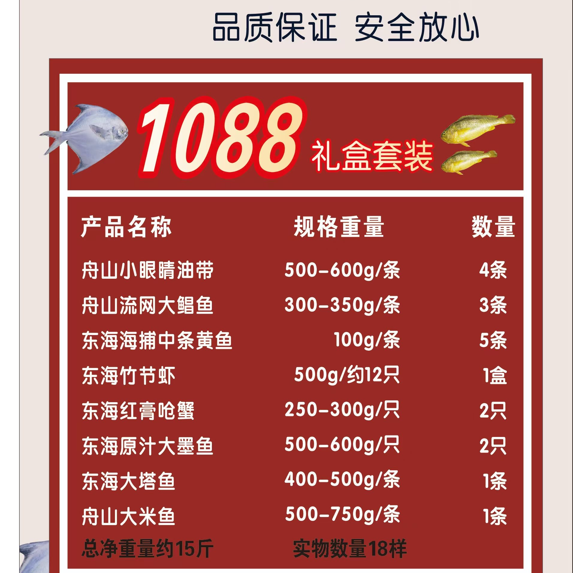 东海舟山海鲜  年货海鲜大礼包送礼礼盒   顺丰冷链包邮