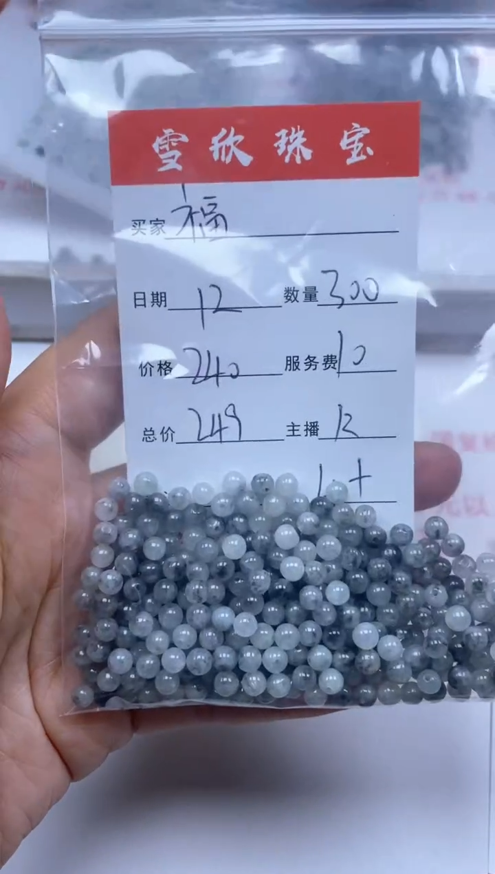 【闪购商品】翡翠颈饰未镶嵌雪欣散珠定制diy
