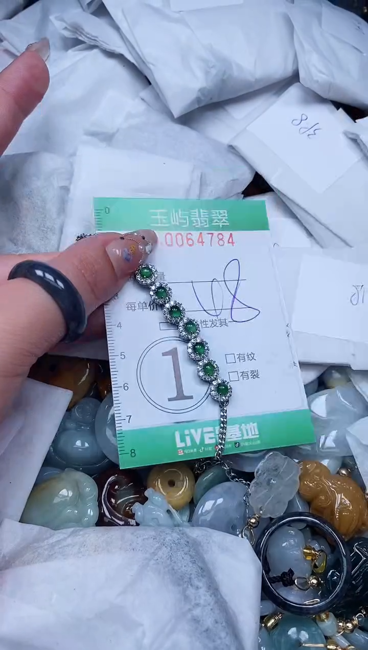 【闪购商品】翡翠颈饰未镶嵌闪购0064784