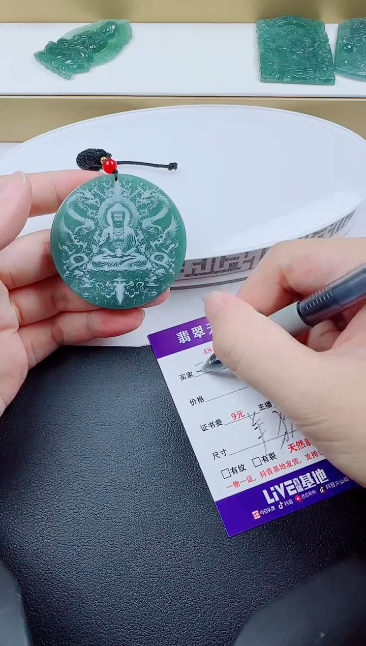 翡翠未镶嵌颈饰大日如来多样性发其一