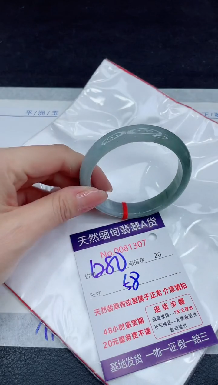 【闪购商品】翡翠手镯未镶嵌111111111