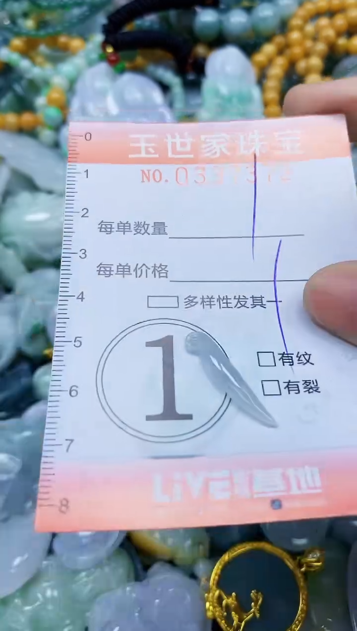 颈饰未镶嵌翡翠闪购0337372