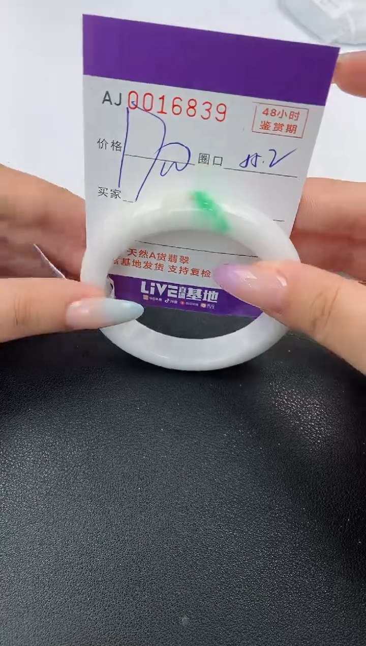 【闪购商品】翡翠手镯未镶嵌天然A货翡翠