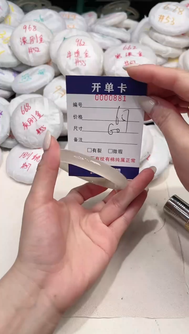 【闪购商品】玛瑙/玉髓手镯未镶嵌881