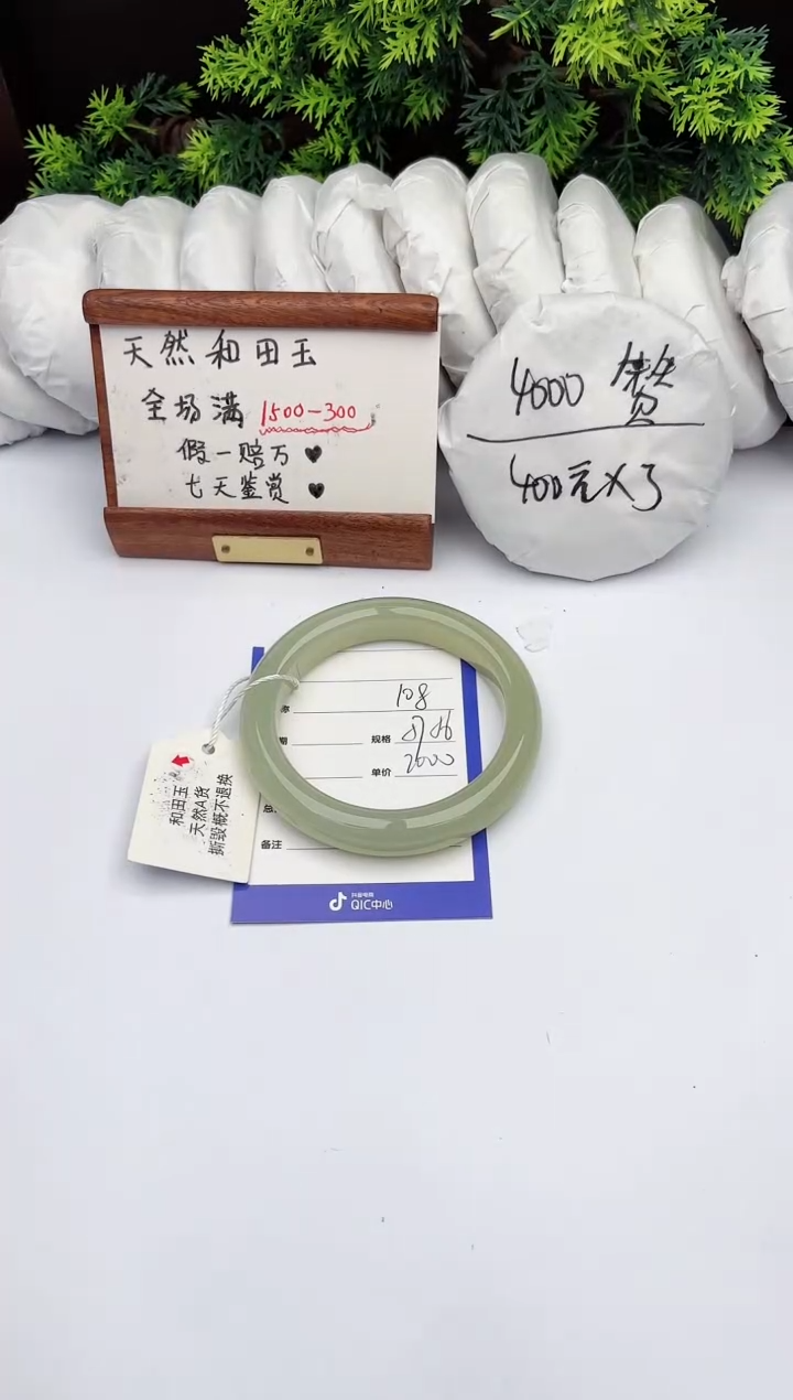 【闪购商品】和田玉手镯未镶嵌柯沛108