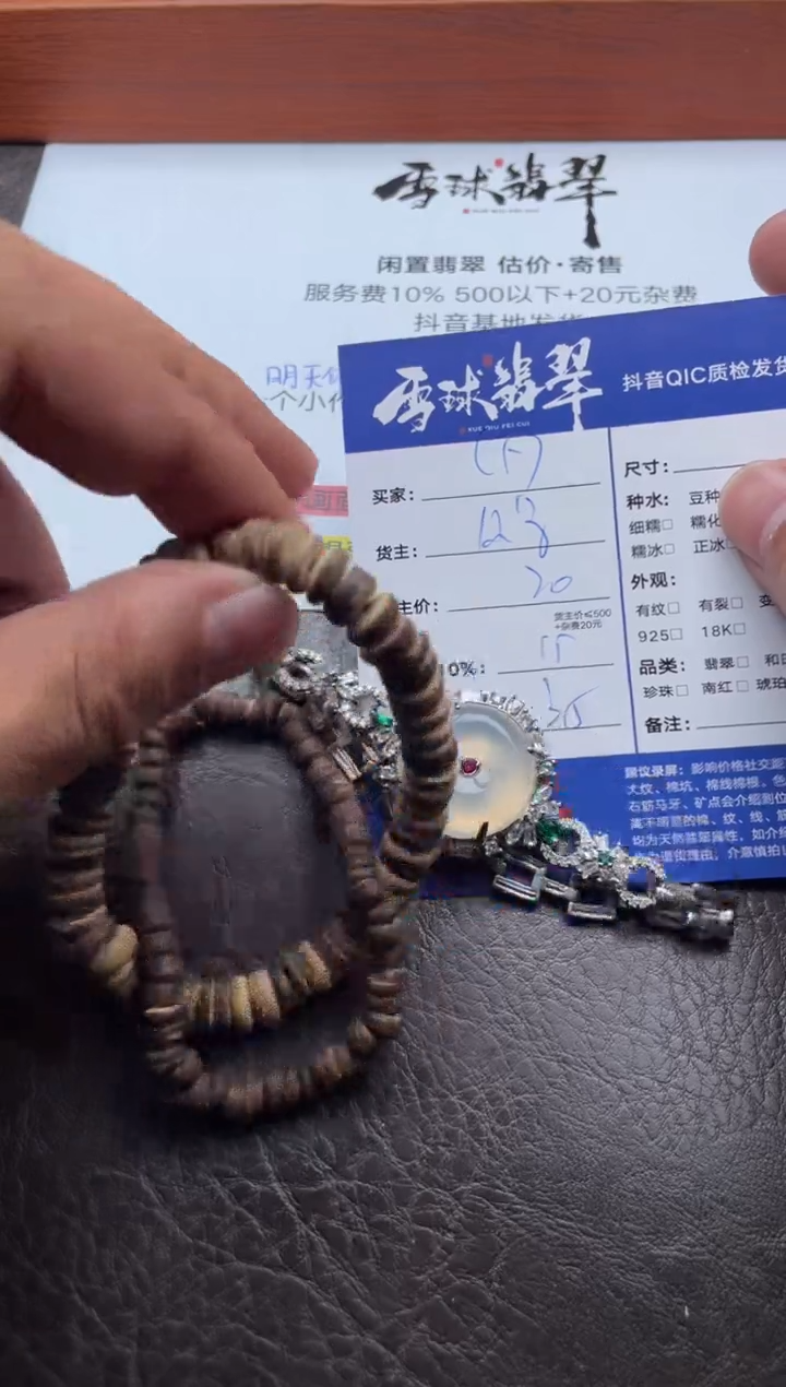 合金颈饰玛瑙/玉髓（****?17491211161 111 137三单