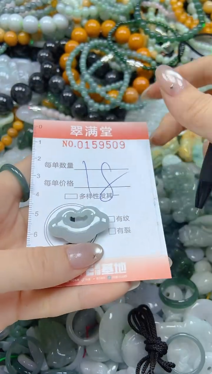 翡翠未镶嵌颈饰闪购0159509