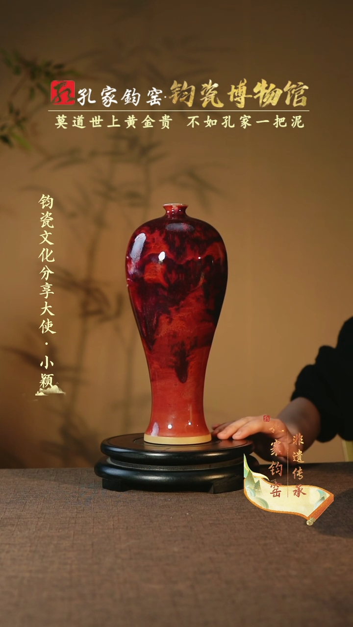 【闪购商品】【孔家钧窑甄选】----梅瓶