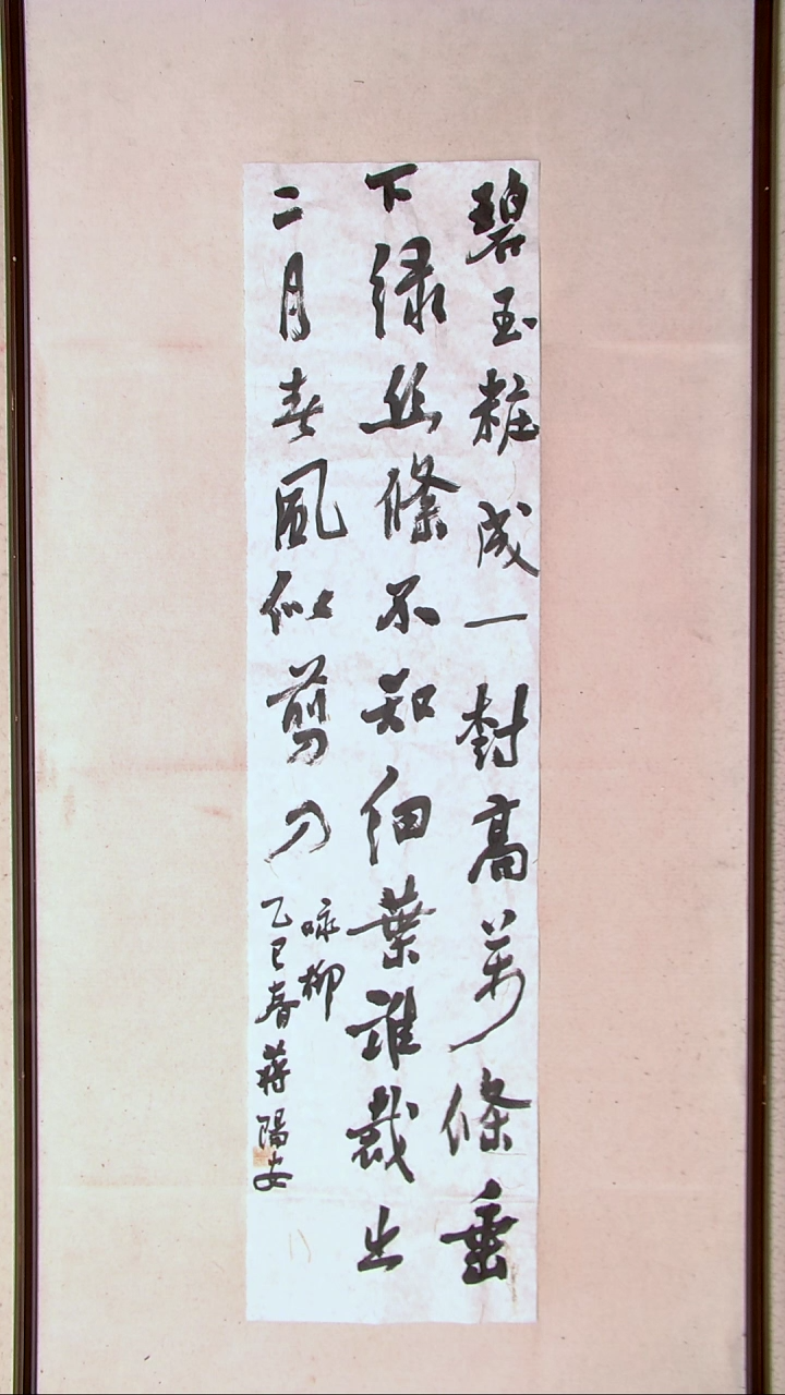 【闪购商品】书法蒋阳安 陕西西安138*34四平尺