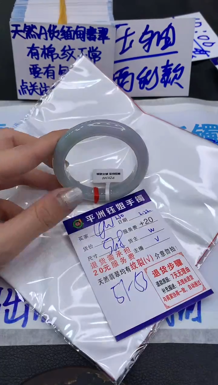 【闪购商品】翡翠手镯未镶嵌1111111111