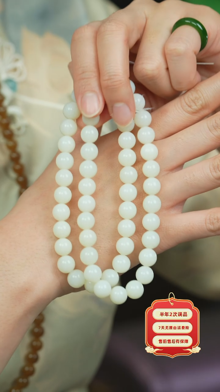 【闪购商品】和田玉（白玉）颈饰未镶嵌新疆老料10mm