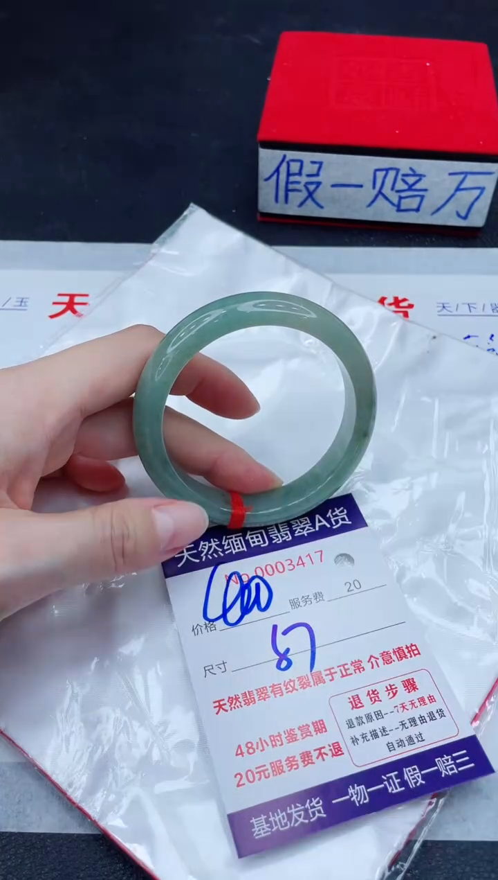 未镶嵌手镯翡翠400.00