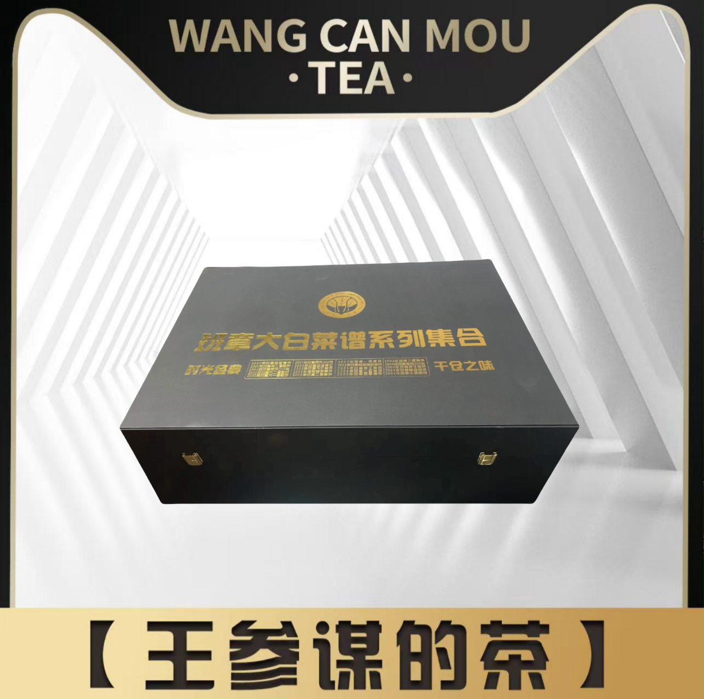 班章大白菜系列 集合   普洱茶 生茶