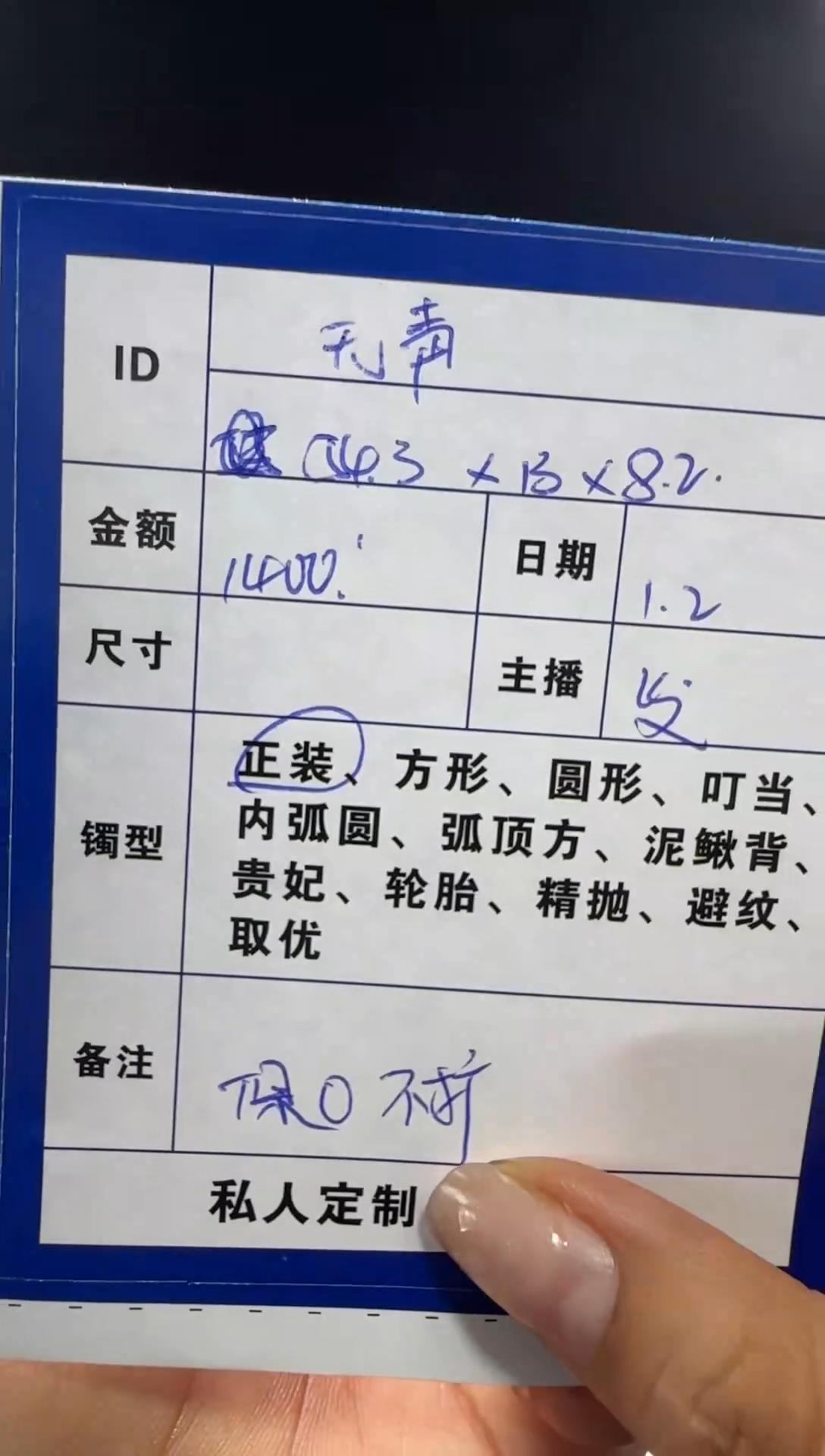 无非金属@**！@！一物一拍 手镯定制 03