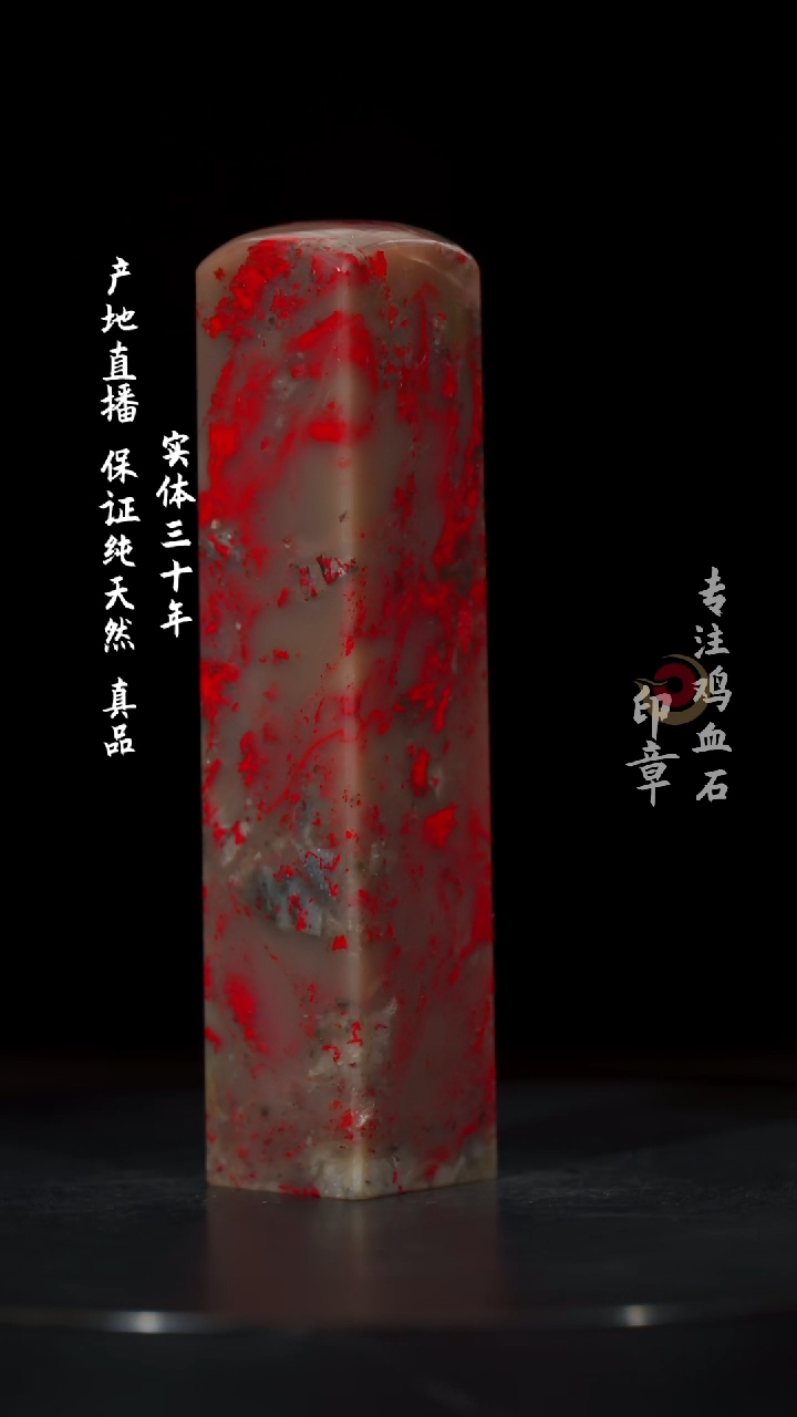 【闪购商品】鸡血石牛角冻鸡血石