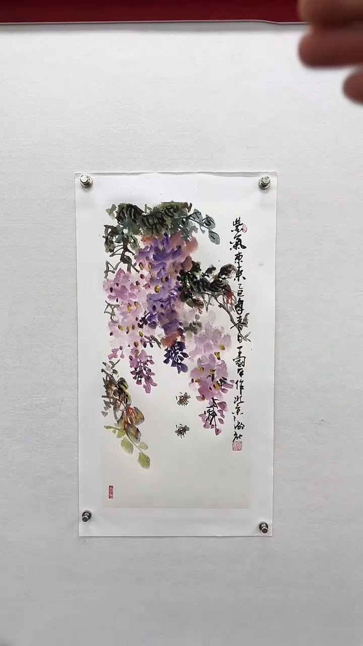 【闪购商品】书法王国平-二平尺国画作品紫藤花