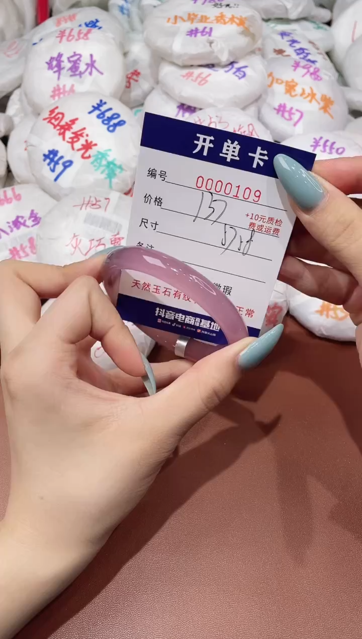 【闪购商品】玛瑙/玉髓手镯未镶嵌109
